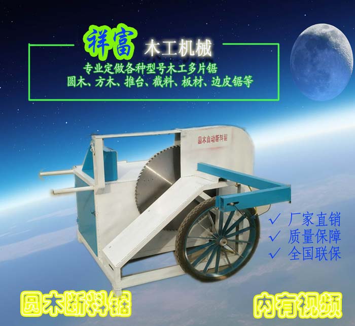 1563763859652349.jpg 圓木斷料鋸.jpg