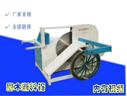 1586315256642553.jpg 圓木斷料鋸s-1.jpg